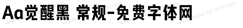 Aa觉醒黑 常规字体转换